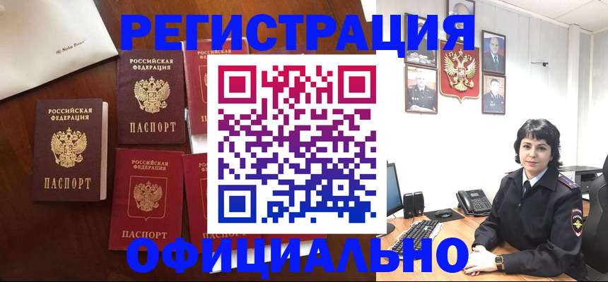 временная регистрация недорого в Самаре