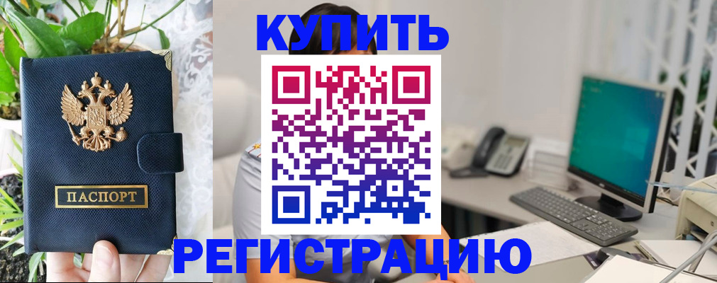 прописка в квартире в Самаре