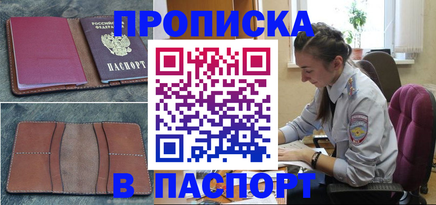 временная регистрация адрес в Самаре