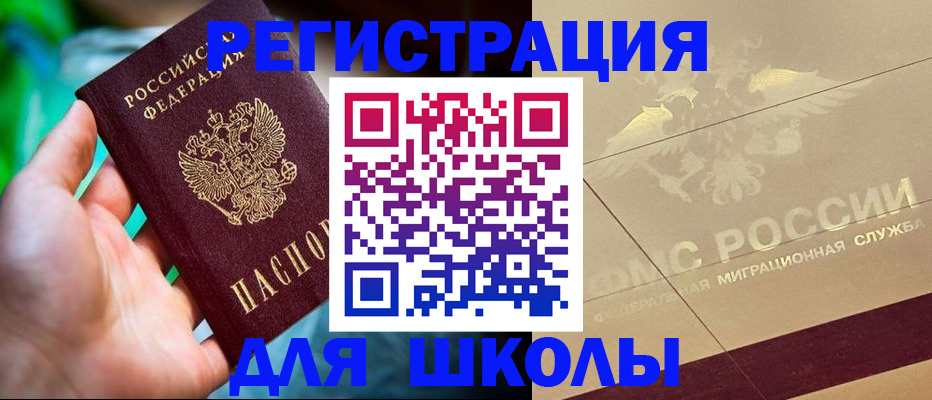 прописка поиск в Самаре