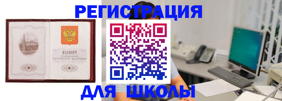 купить прописку в Самаре