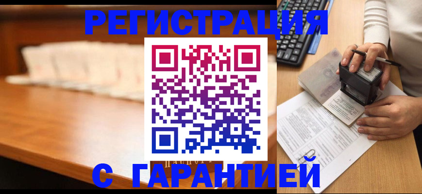 миграционный учет в Самаре