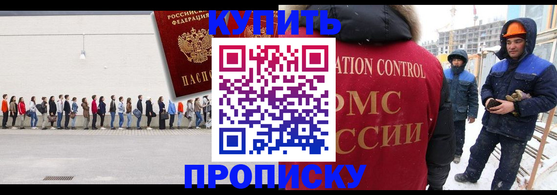 временная регистрация собственник в Самаре