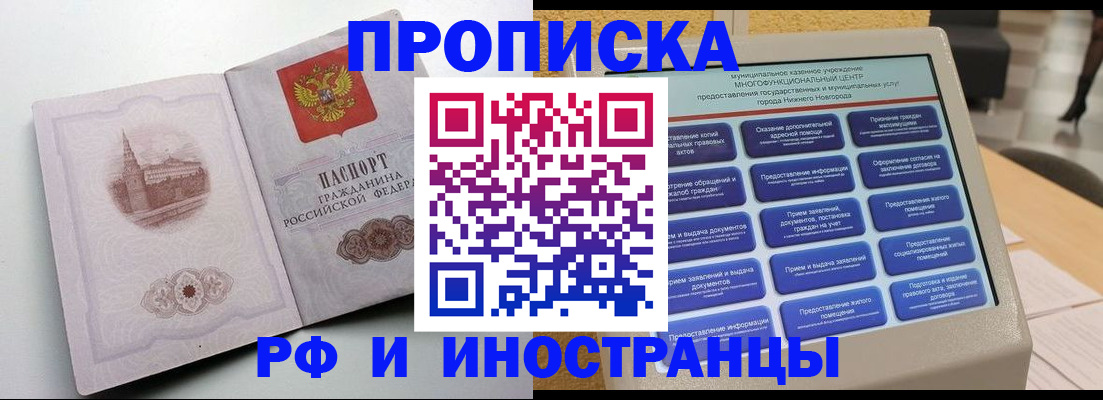 прописка поиск в Самаре